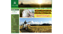 Desktop Screenshot of minato-farm.com